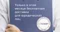 Каталог товаров | Заказать пессарии